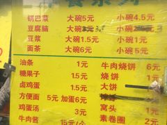 菜单-真素诚(玉泉路总店)