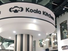 -考拉小厨亲子餐厅(榆次店)