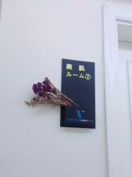 -VE专注问题肌·赛诺龙&科学美肤中心