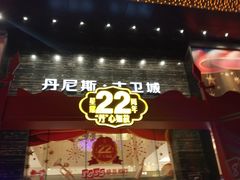 -优衣库(郑州丹尼斯大卫城店)
