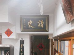 -道南書院·私房菜·早午茶·茶馆