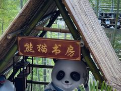 -安吉竹博园
