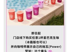 -星巴克(天津站区第二店)