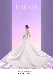 -第一夫人婚纱摄影(南京店)