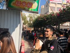 -澳门长洲糯米糍(柯打苏沙街店)