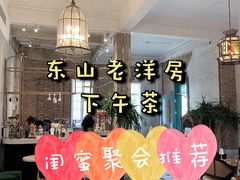 -馨园villa融合菜(东山店)