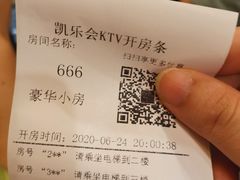 -凯乐会量贩KTV(国防大厦总店)