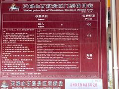 -天梯山石窟