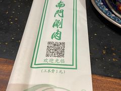 -南门涮肉(通州大船店)