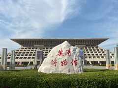 -安阳博物馆