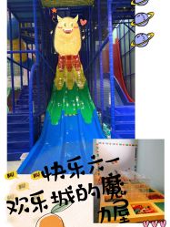 -魔力嘟嘟城(西溪欢乐城店)
