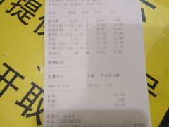 账单-望京小腰(北京总店)
