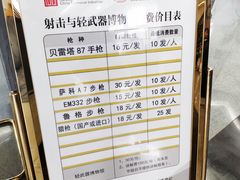 -中国北方国际射击场