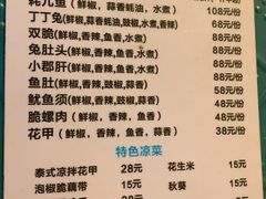 菜单-罗妈砂锅(四川成都奎星楼店)