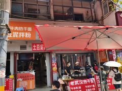 -燕子煨汤(山海关路店)