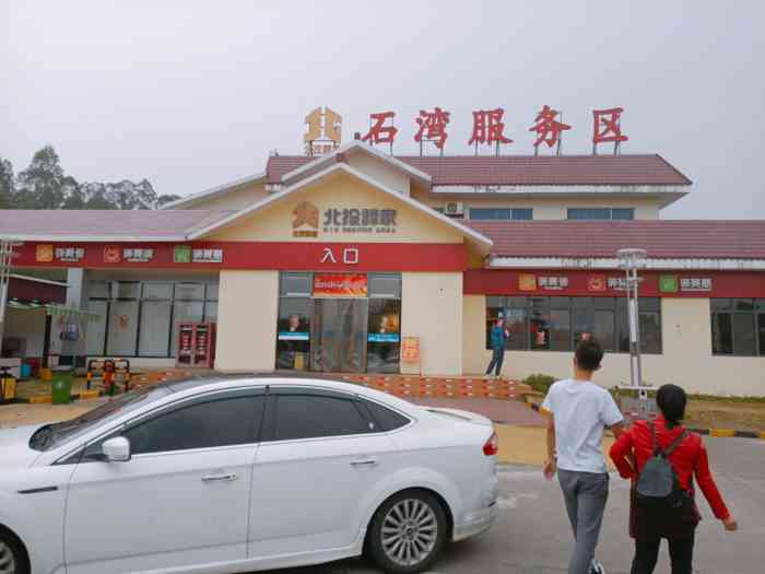 石湾服务区-停车场-"湛江到南宁高速路中,这个服务区虽然不大,.