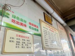 -乐山豆腐脑(北街店)