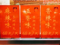 -鸿运兔·手撕烤兔(天府广场店)