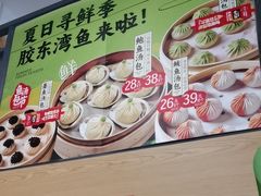 -隆喜元鱼汤包·海鲜(中联广场店)
