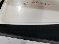 -阊门姚记豆浆(旧学前直营店)