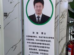 -雅仕口腔(后沙峪店)
