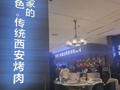 -勇利赵家烤肉坊(纬二街店)