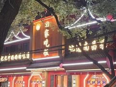 -回家吃饭·地道南昌菜(建德观总店)