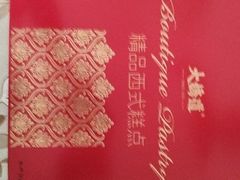 -大桥道食品商店(咸阳路店)