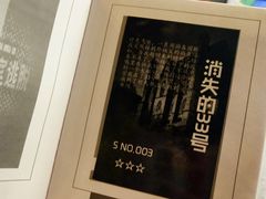 -S+密室逃脱(龙岩新罗万达店)