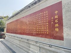 -赵州桥景区