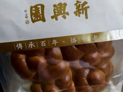 -新兴园饺子馆(河南街店)