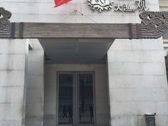 门面-大渔之观(安贞店)