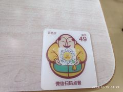 -老盛昌(百色店)