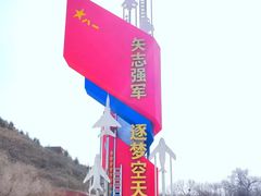 -中国航空博物馆