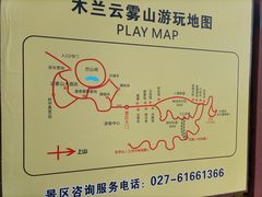 -木兰云雾山