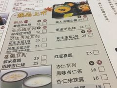 菜单-鲜芋仙(南开大悦城店)