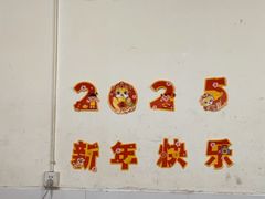 -德四家·云南傣味烧烤品牌(和谐店)