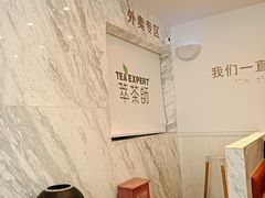 用餐区-萃茶师(琅西店)