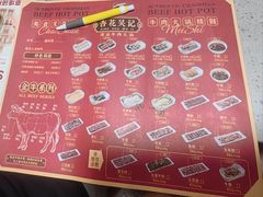 -杏花吴记牛肉火锅