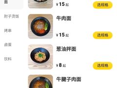 -同乐小馆