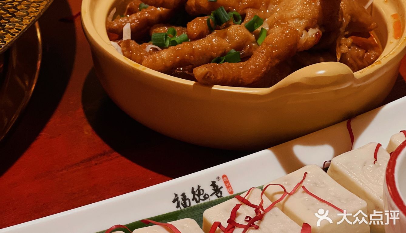 郑州探店|福德喜老火锅🍲