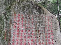 -莫干山风景区