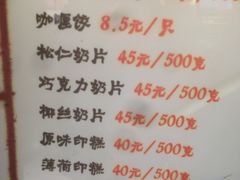 菜单-上海哈尔滨食品厂(淮海中路店)