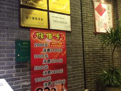 -东北大院·东北菜(三台子店)