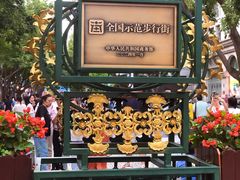 -马迭尔德式西餐精酿啤酒屋(中央大街店)