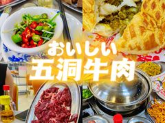 -五洞大众牛餐馆(番禺分店)