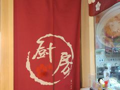 -麵の匠·一生堂(新世界店)