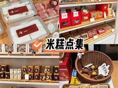 -八珍米家水塔糕(湖东邻里中心北楼店)