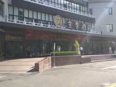 -全季酒店(北京西站南广场店)