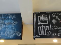 -唐咖精品咖啡(大理古城手冲店)